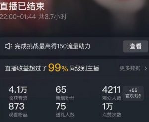 抖音24小时无人直播Ai时装秀，实操日入2000+，礼物刷不停，落地保姆级教学【揭秘】-甬战资源库