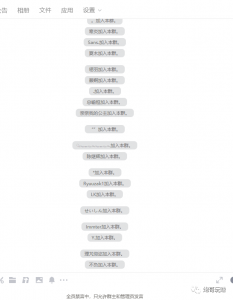 最新原味男粉项目详细操作,引流与变现的底层逻辑+知乎与b站的实操引流创新玩法-甬战资源库