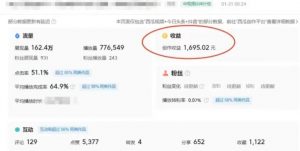 利用Acestudio改编歌曲,切入主题引起共鸣,刷爆评论区,条条爆款,日入2000+【揭秘】-甬战资源库