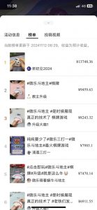 视频号创作者分成计划偏门类目，容易爆流，实拍内容简单易做【揭秘】-甬战资源库