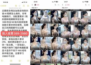 云天AI美女号5.0，爆火高点赞颜值涨粉赛道-甬战资源库