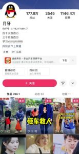 外面卖268元的180万粉丝博主快手搬运技术，需要安卓MT管理器-甬战资源库