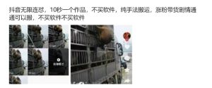抖音无限连怼，10秒一个作品不买软件，纯手法搬运，涨粉带货剧情通通可以搬-甬战资源库