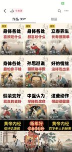 收徒499的养生短视频保姆级教学，爆款涨粉、养生变现，电脑手机均可-甬战资源库