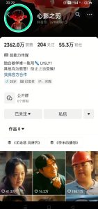 抖音影视大佬心影之剪全套教学，影视第一人称独白课程，26条作品涨粉24W-甬战资源库