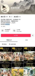 古法五音养生教程,五音疗愈的视频的制作方法,2-4小时就能学会,作者10天涨粉10W-甬战资源库