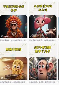 养生赛道又出新玩法，AI动画养生实操不违规，涨粉贼猛，小白也能学会-甬战资源库