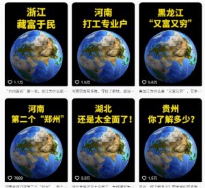 抖音点赞超高赛道,AI地理科普视频制作,简单易懂,可进抖音独家精选-甬战资源库